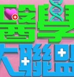 【水果派】姐妹生存大作战 - 云良阁导航