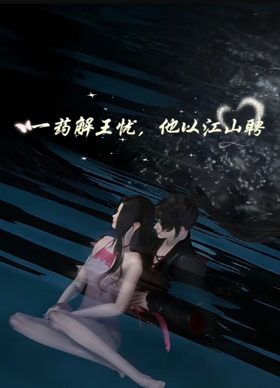 请侵犯我的爱妻 - 云良阁导航